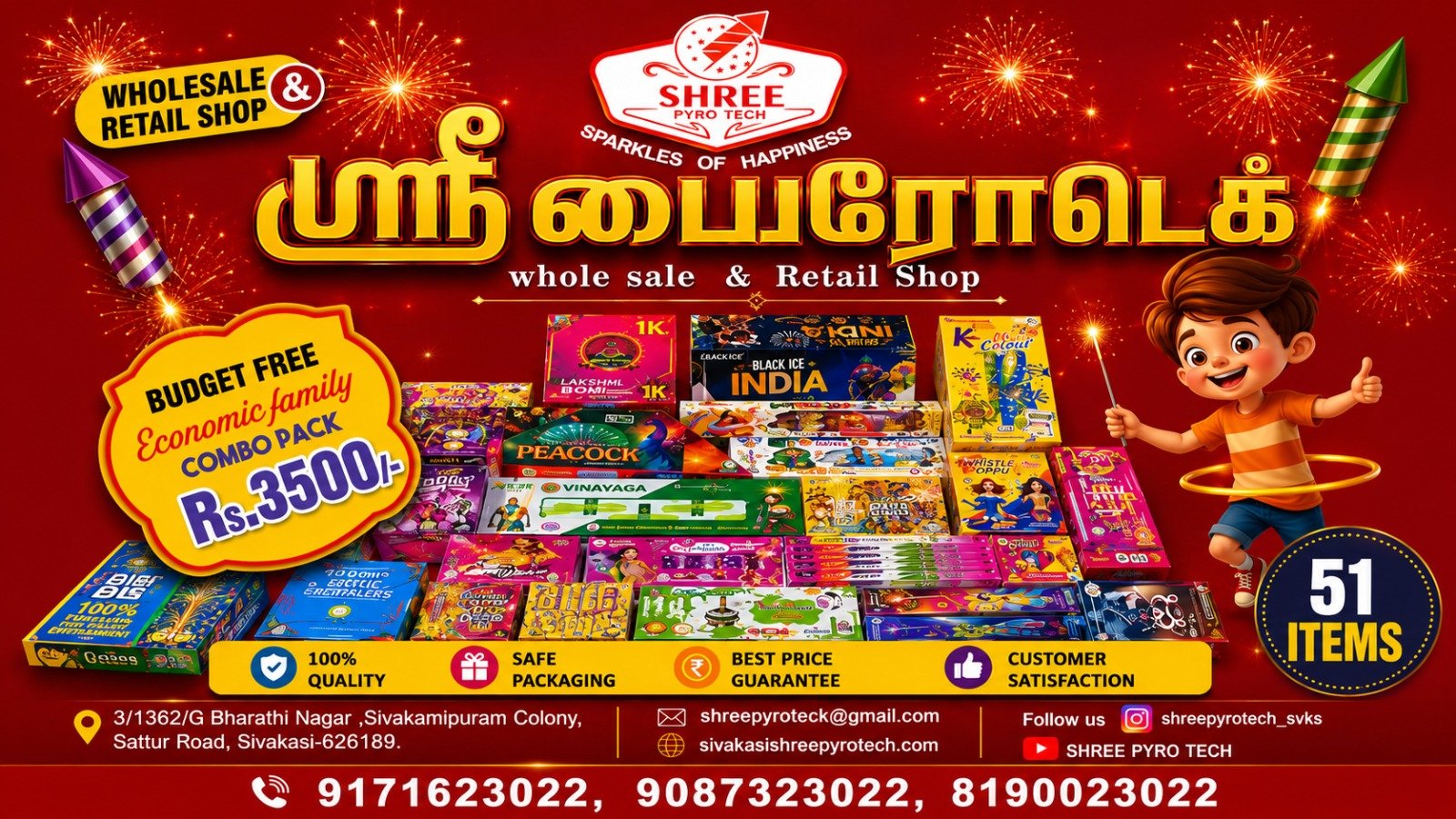 Combo ₹3,500